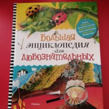 Новые книжки в наших полках