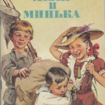 Читательская конференция по повести Михаила Зощенка.